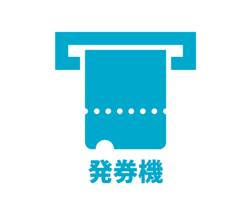 亀井内科呼吸器科医院の発券機画像